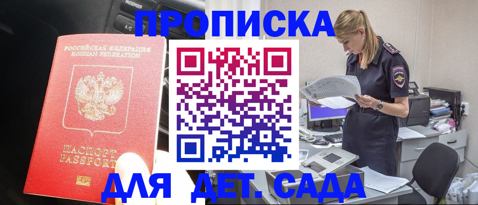 временная регистрация в квартире в Сухиничи