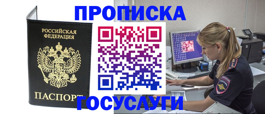 пропишу в квартире в Сухиничи